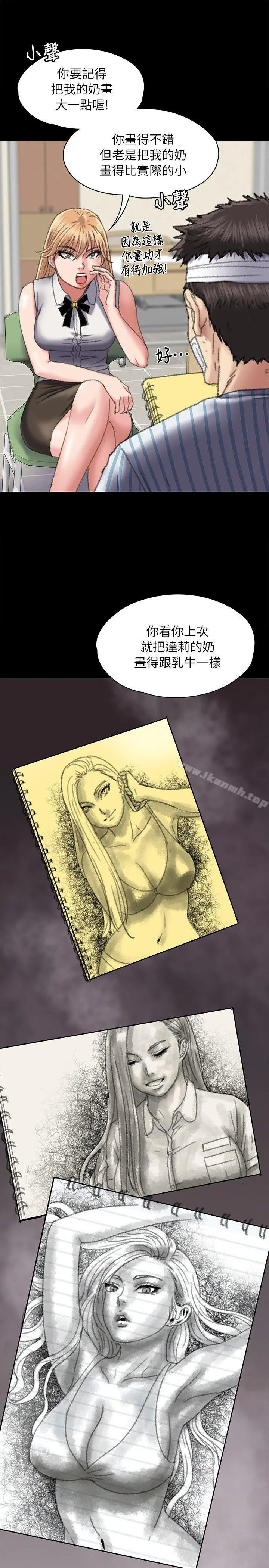 傀儡 第60话-强姦犯之子的噁心计画 第24页