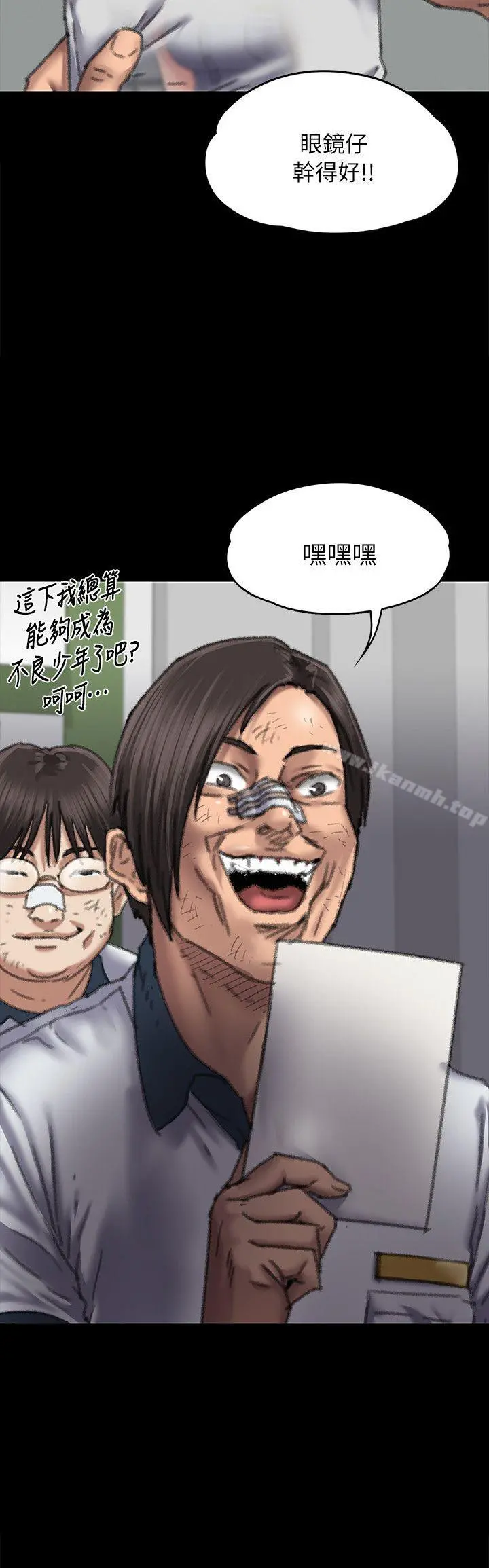 傀儡 第60话-强姦犯之子的噁心计画 第2页