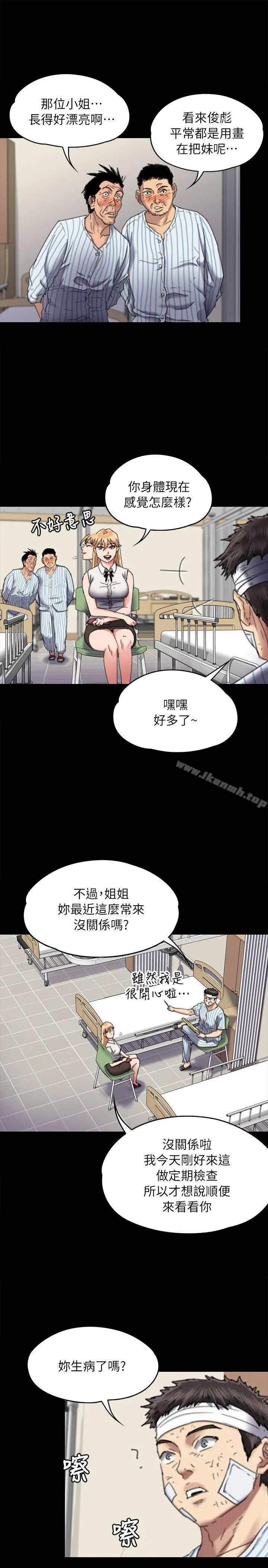 傀儡 第60话-强姦犯之子的噁心计画 第22页