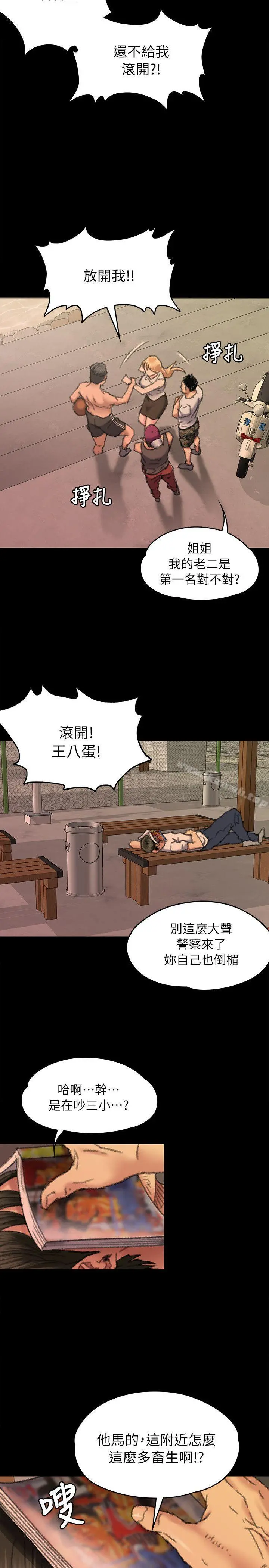 傀儡 第60话-强姦犯之子的噁心计画 第37页
