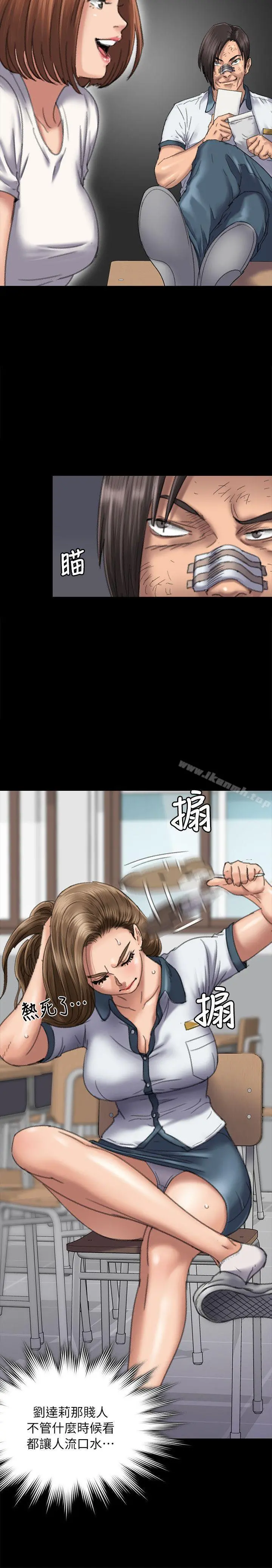 傀儡 第60话-强姦犯之子的噁心计画 第5页
