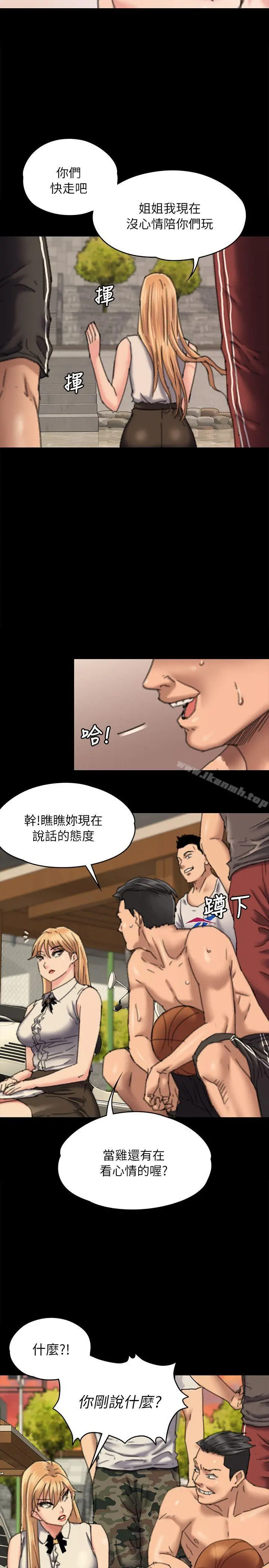 傀儡 第60话-强姦犯之子的噁心计画 第33页