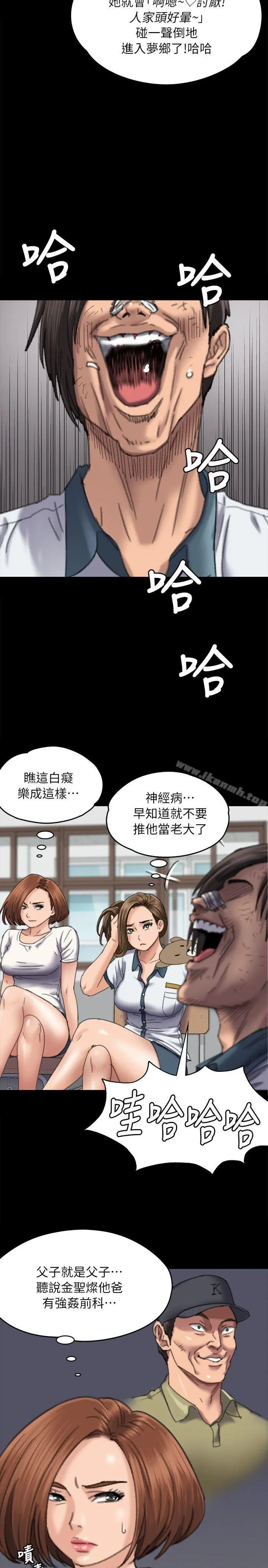 傀儡 第60话-强姦犯之子的噁心计画 第9页