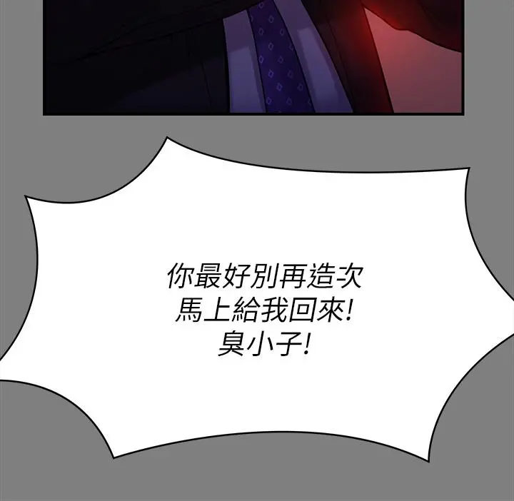 傀儡 第238话-愤怒青年的狂暴性爱 第23页
