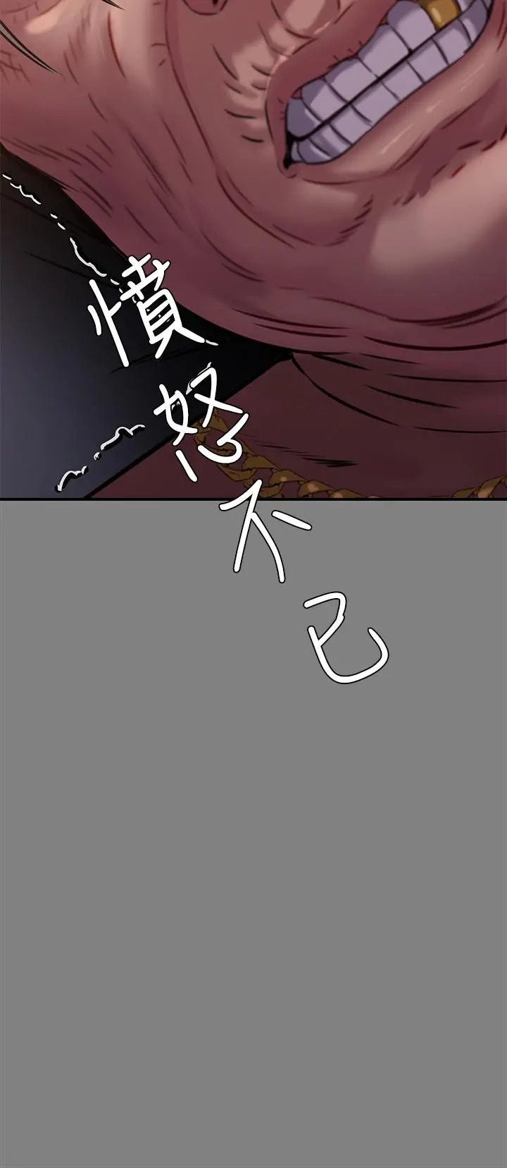 傀儡 第238话-愤怒青年的狂暴性爱 第43页