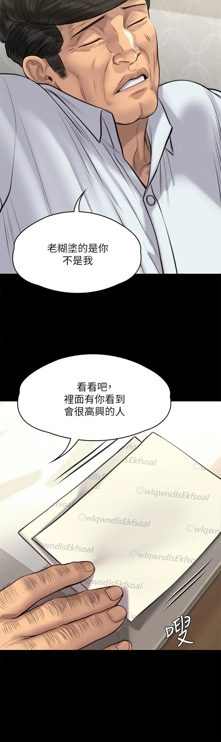 傀儡 第238话-愤怒青年的狂暴性爱 第33页