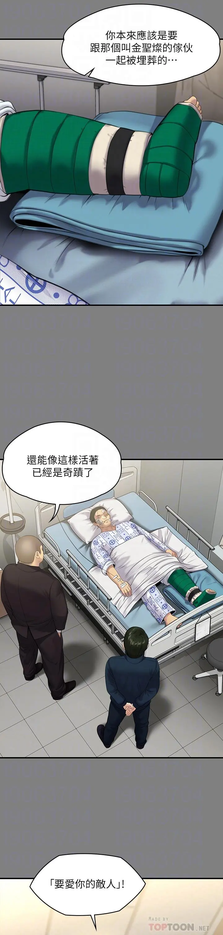 傀儡 第238话-愤怒青年的狂暴性爱 第10页