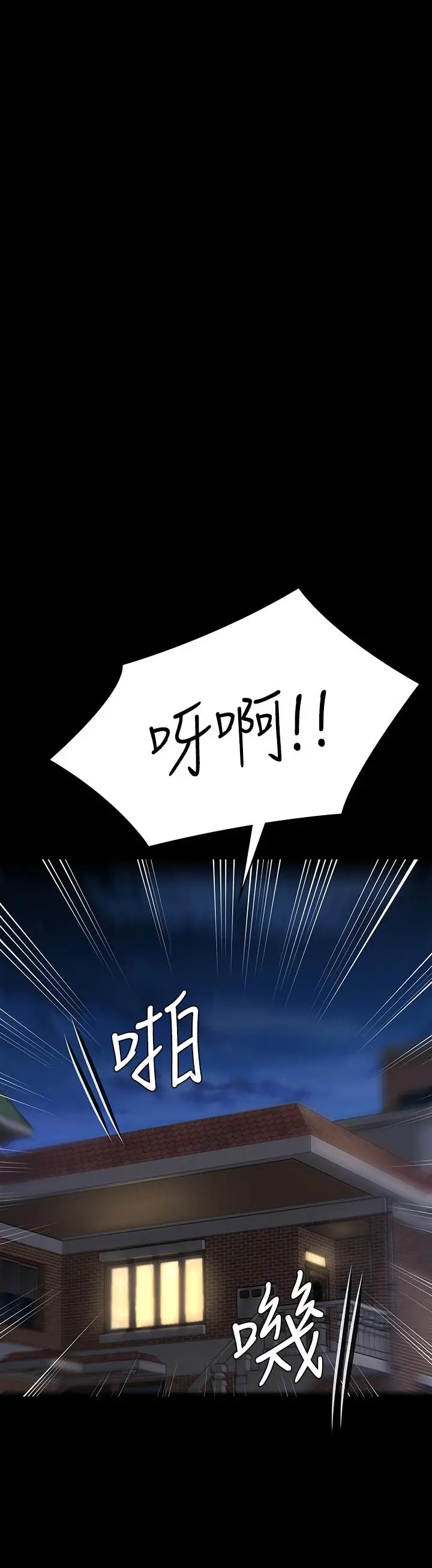 傀儡 第238话-愤怒青年的狂暴性爱 第28页