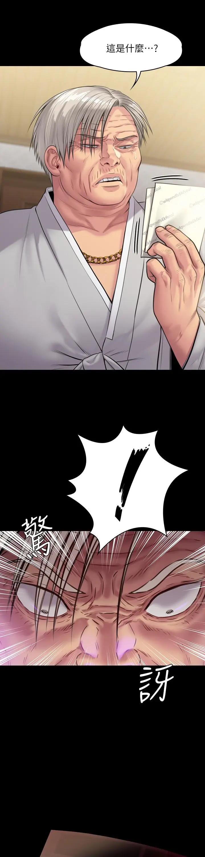 傀儡 第238话-愤怒青年的狂暴性爱 第34页