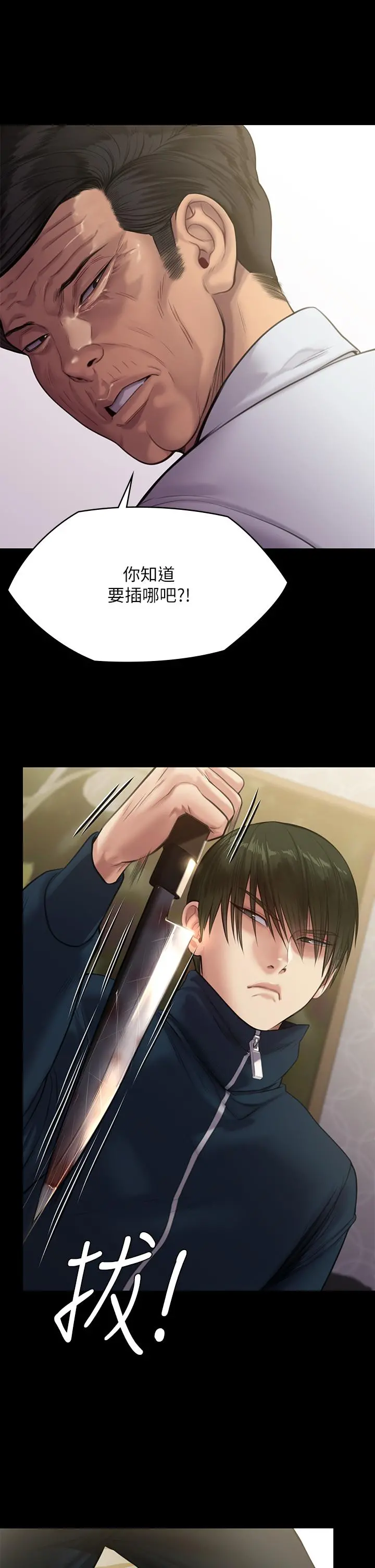 傀儡 第238话-愤怒青年的狂暴性爱 第48页