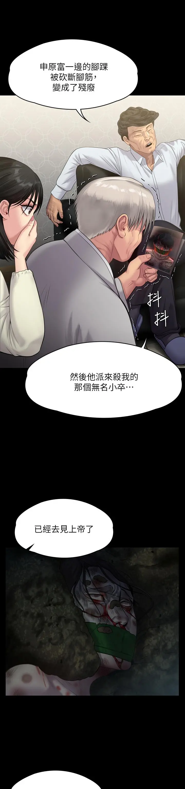 傀儡 第238话-愤怒青年的狂暴性爱 第36页