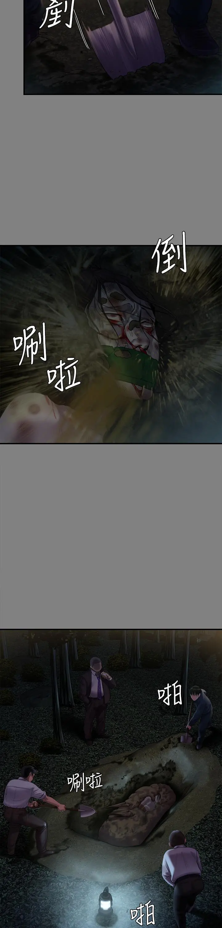 傀儡 第238话-愤怒青年的狂暴性爱 第7页