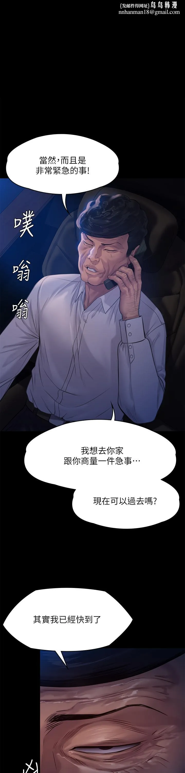傀儡 第238话-愤怒青年的狂暴性爱 第1页