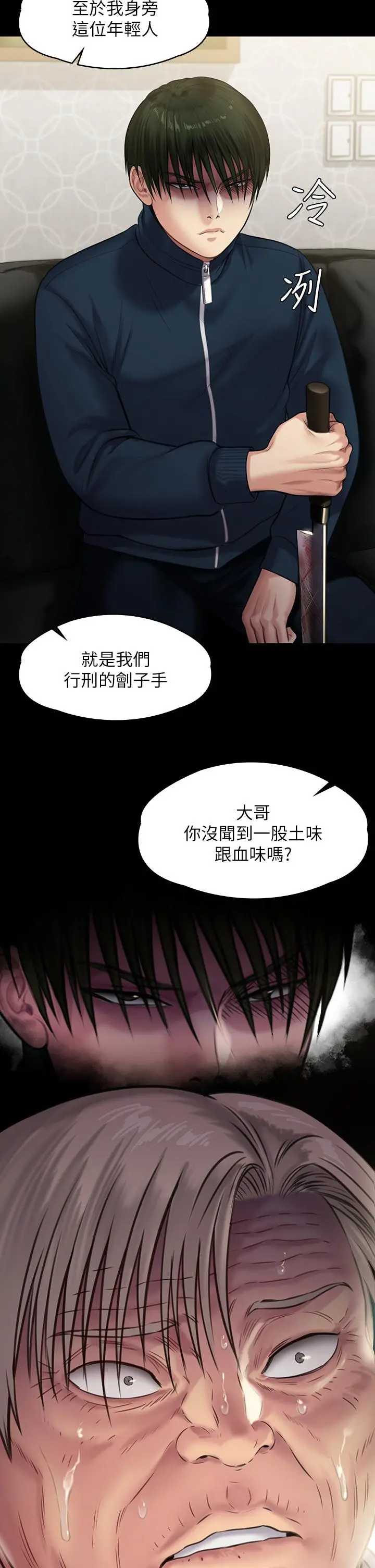 傀儡 第238话-愤怒青年的狂暴性爱 第37页