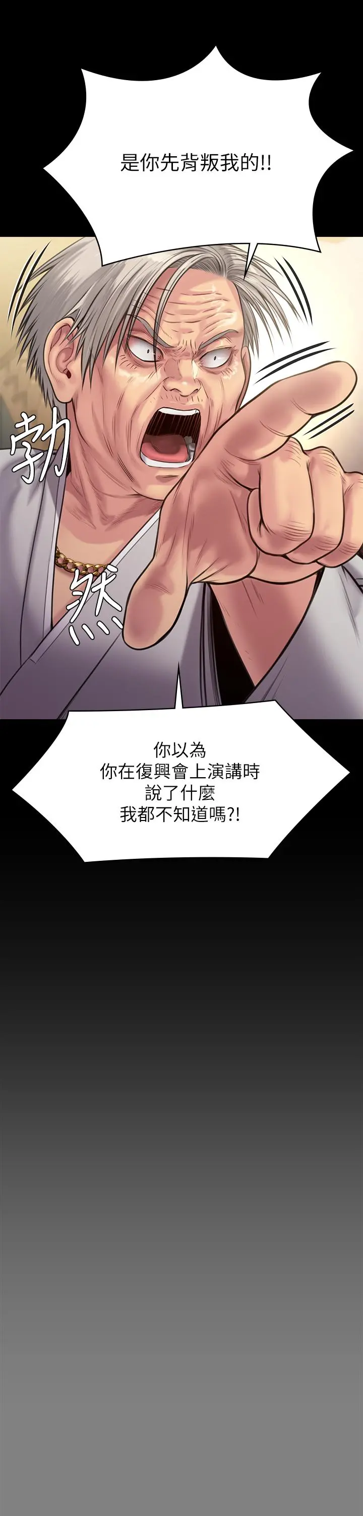 傀儡 第238话-愤怒青年的狂暴性爱 第39页