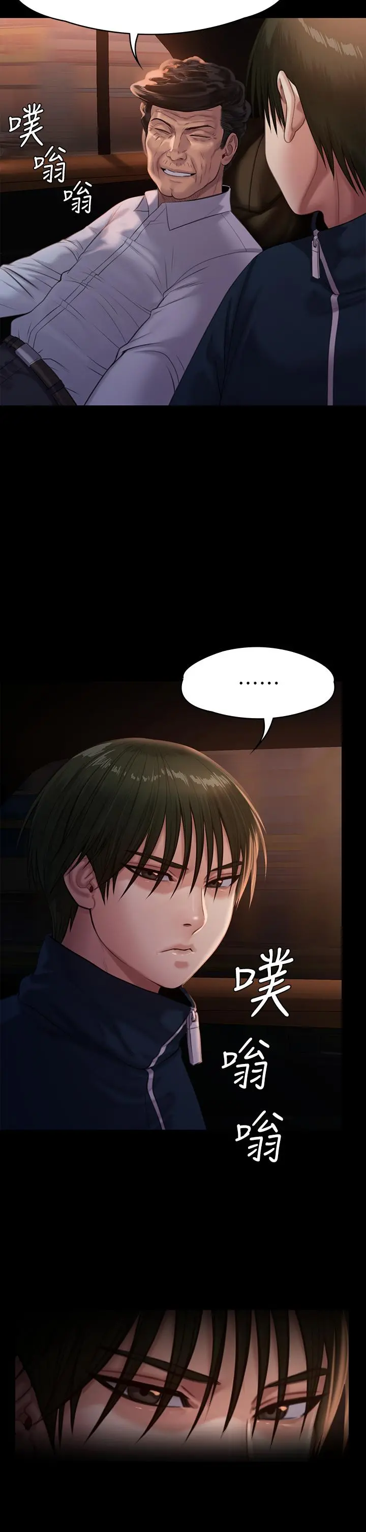 傀儡 第238话-愤怒青年的狂暴性爱 第5页