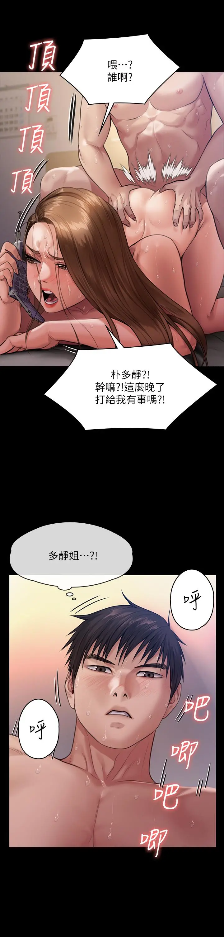 傀儡 第238话-愤怒青年的狂暴性爱 第57页