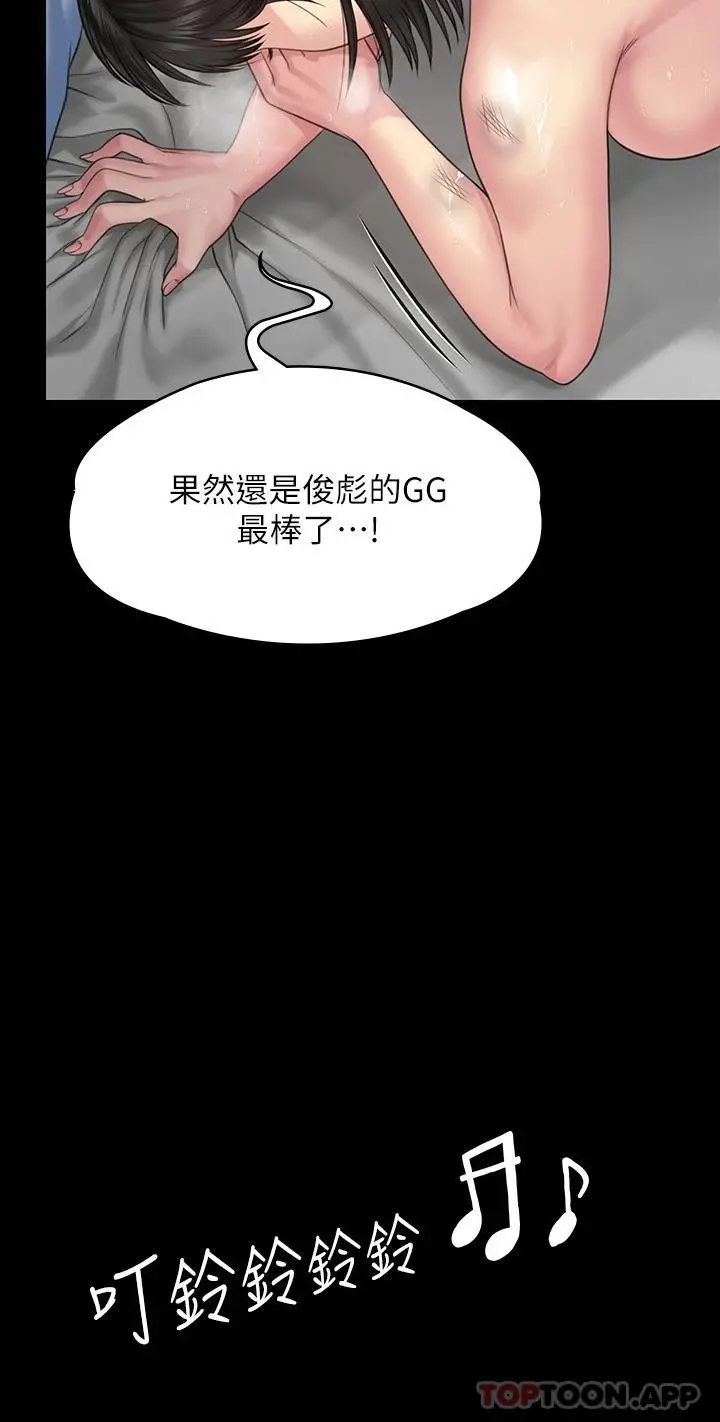 傀儡 第261话-朴斗汉，我要杀了你 第54页