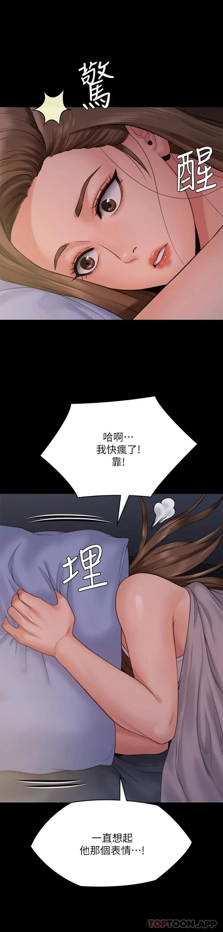 傀儡 第261话-朴斗汉，我要杀了你 第40页