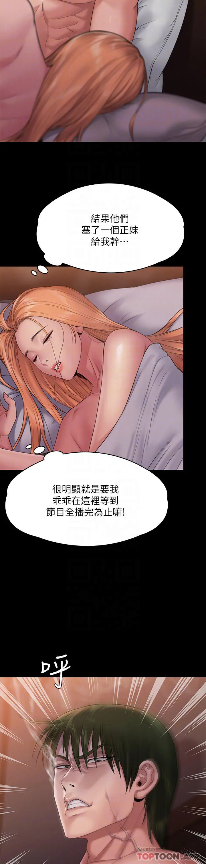 傀儡 第261话-朴斗汉，我要杀了你 第16页
