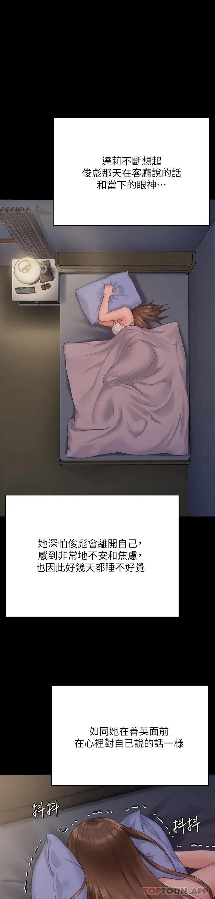 傀儡 第261话-朴斗汉，我要杀了你 第41页
