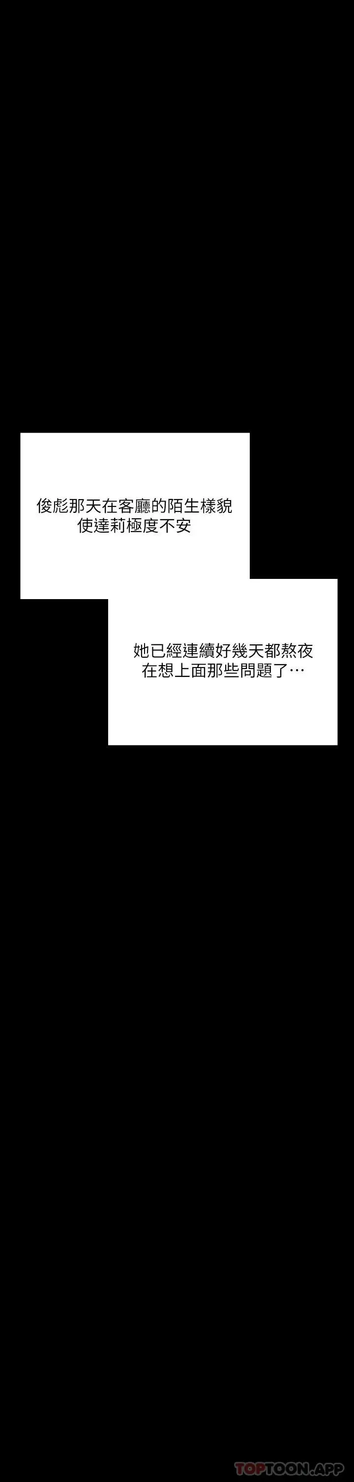 傀儡 第261话-朴斗汉，我要杀了你 第48页