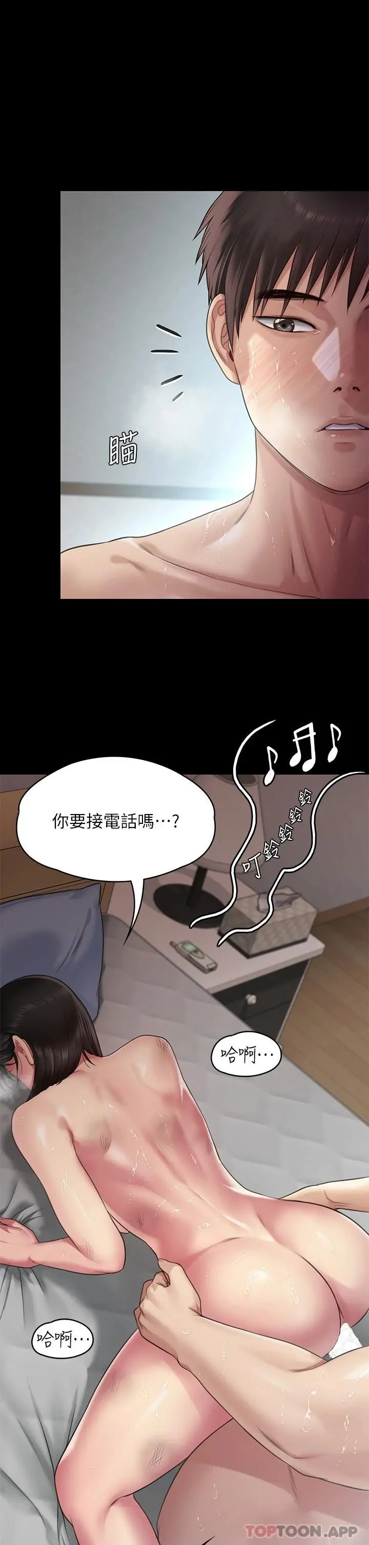 傀儡 第261话-朴斗汉，我要杀了你 第55页
