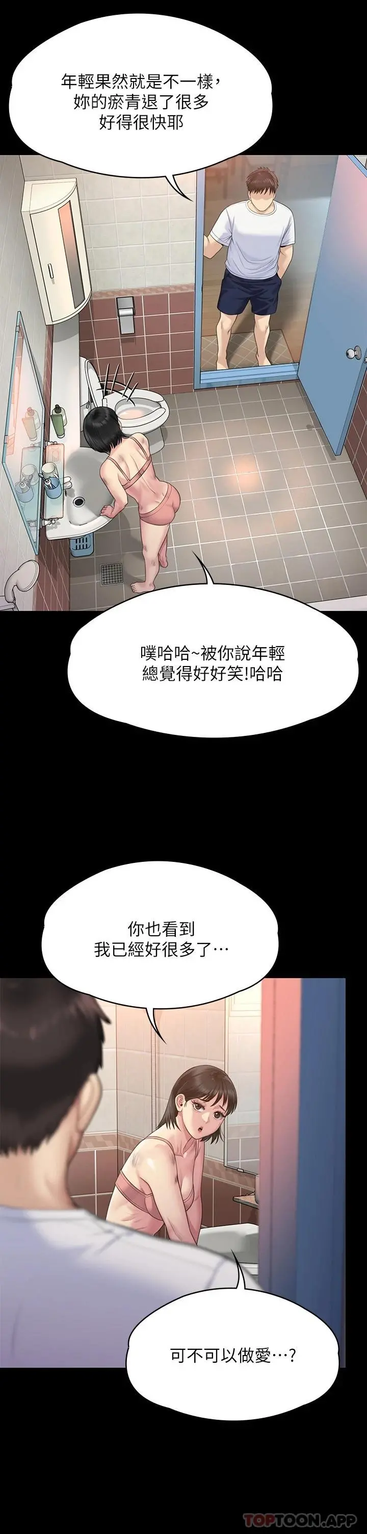 傀儡 第261话-朴斗汉，我要杀了你 第50页