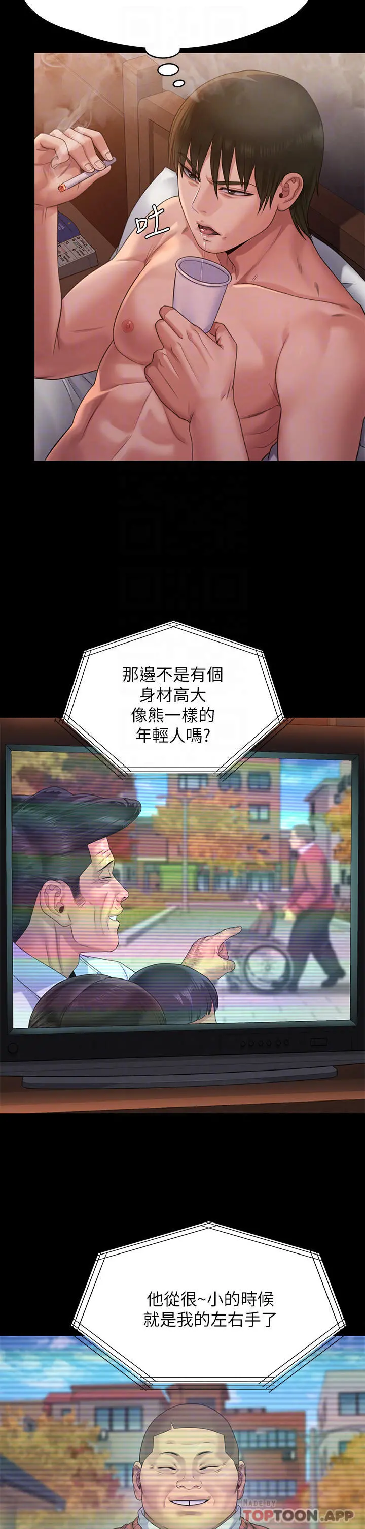 傀儡 第261话-朴斗汉，我要杀了你 第10页