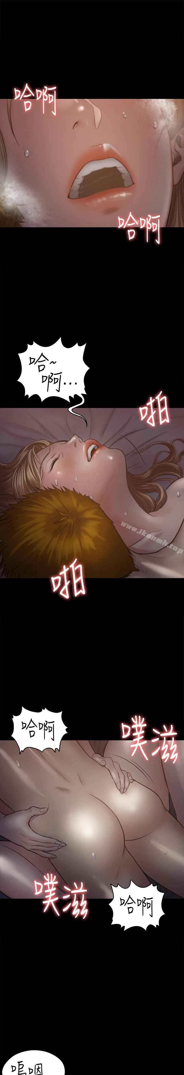 傀儡 第104话-用下面吃掉俊彪的贤儿 第4页