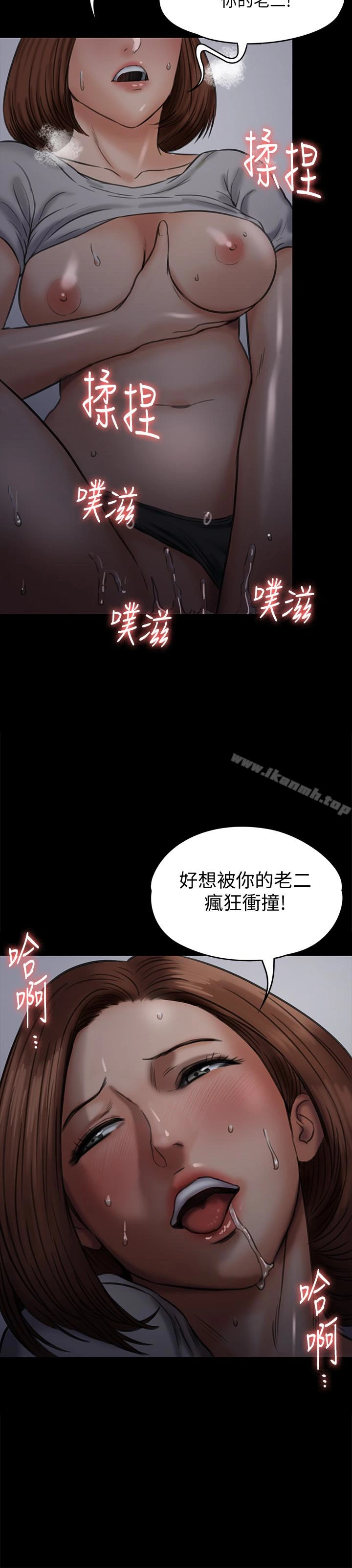 傀儡 第104话-用下面吃掉俊彪的贤儿 第2页