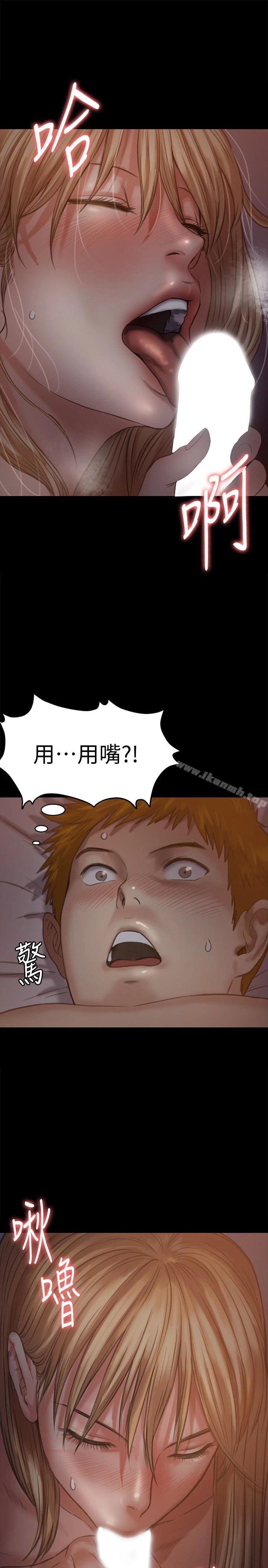 傀儡 第104话-用下面吃掉俊彪的贤儿 第26页