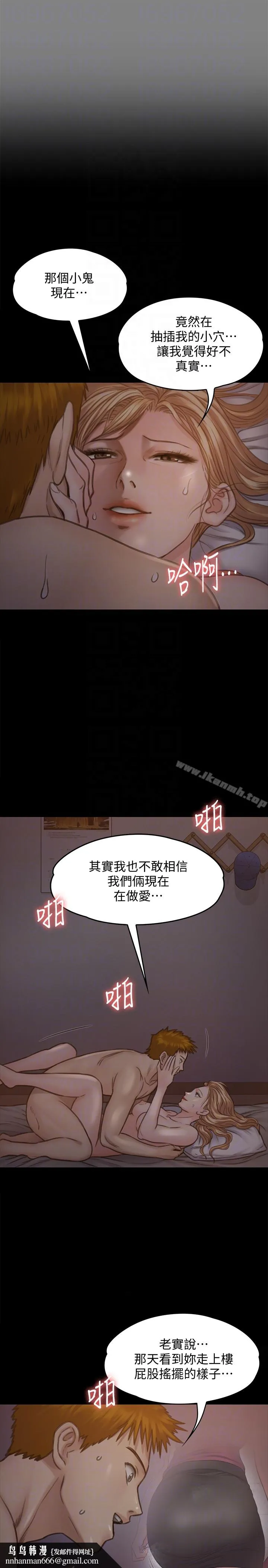 傀儡 第104话-用下面吃掉俊彪的贤儿 第19页