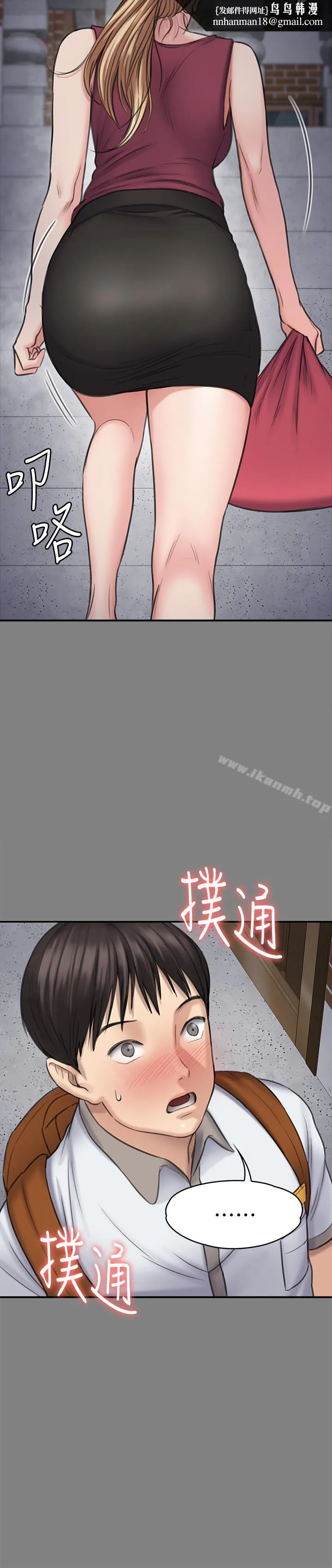 傀儡 第104话-用下面吃掉俊彪的贤儿 第18页