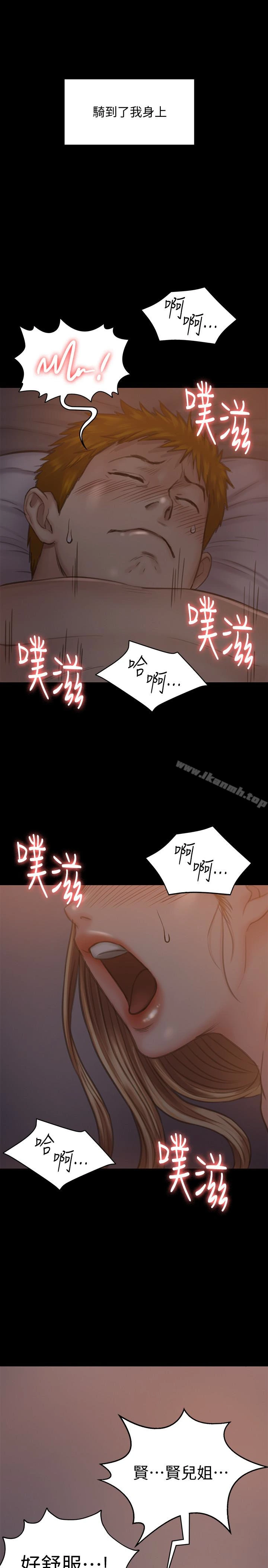 傀儡 第104话-用下面吃掉俊彪的贤儿 第32页