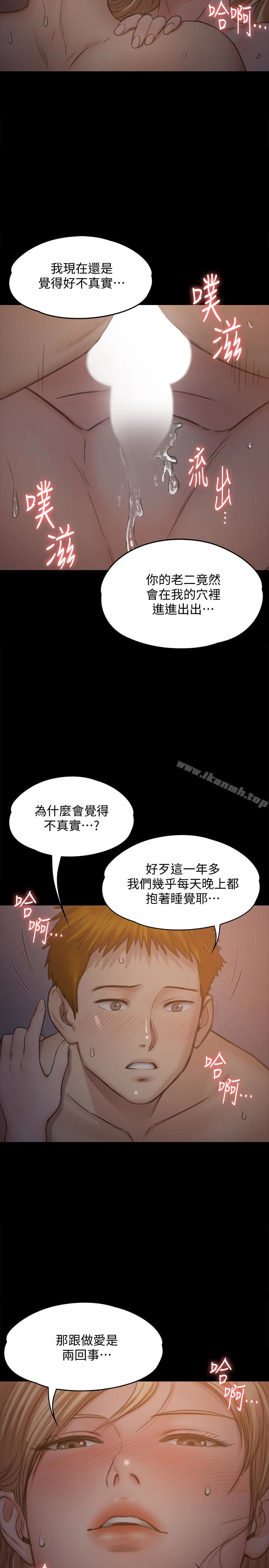 傀儡 第104话-用下面吃掉俊彪的贤儿 第12页