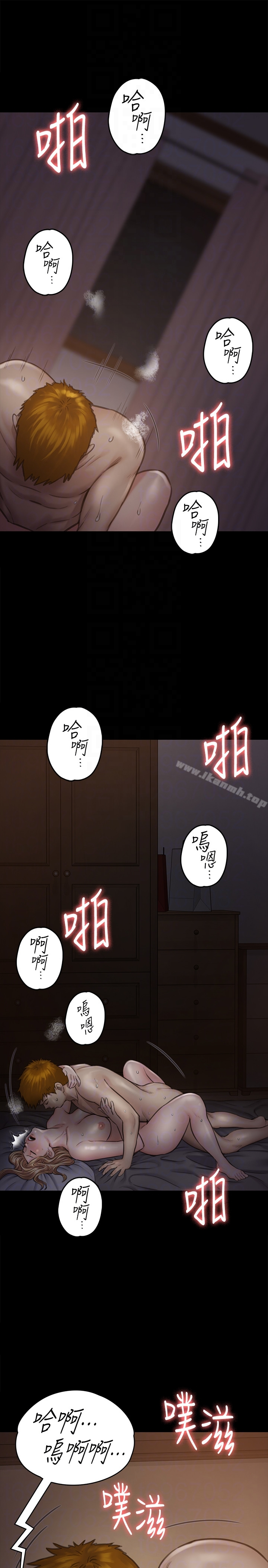傀儡 第104话-用下面吃掉俊彪的贤儿 第7页