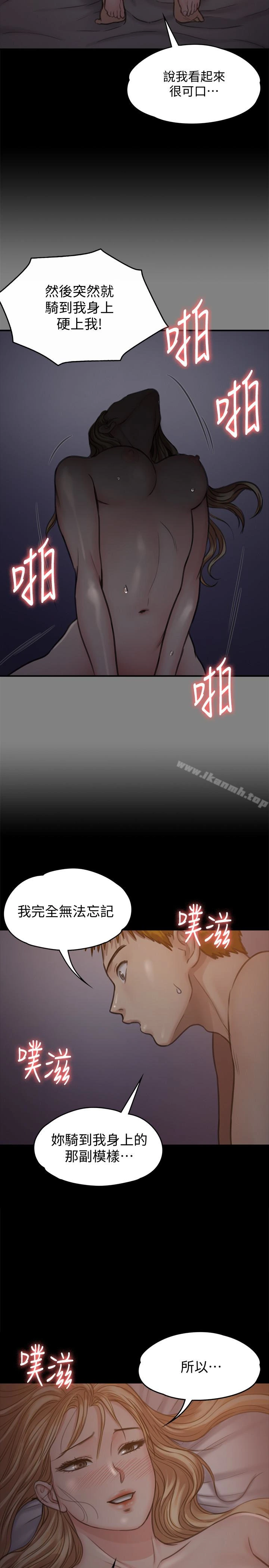 傀儡 第104话-用下面吃掉俊彪的贤儿 第21页