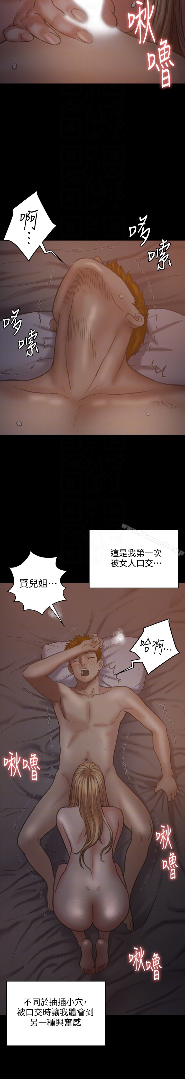 傀儡 第104话-用下面吃掉俊彪的贤儿 第27页