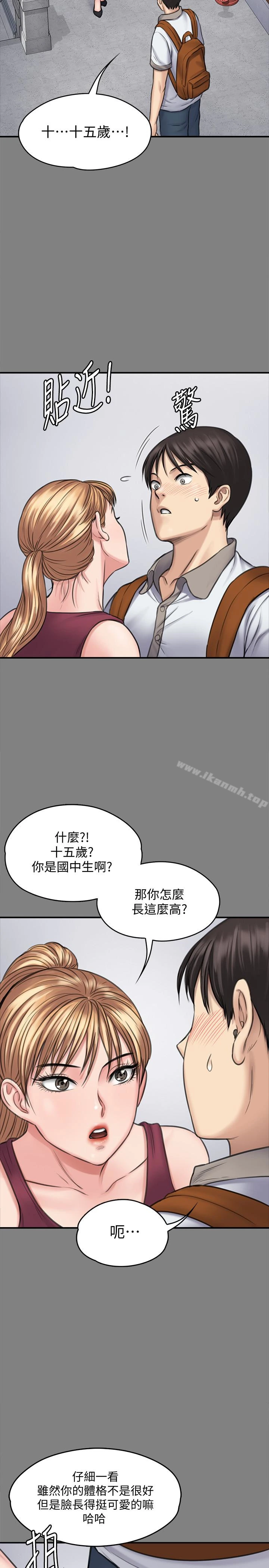 傀儡 第104话-用下面吃掉俊彪的贤儿 第16页