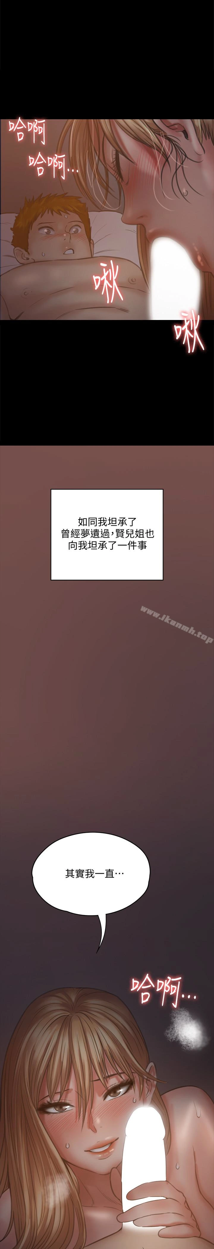 傀儡 第104话-用下面吃掉俊彪的贤儿 第28页