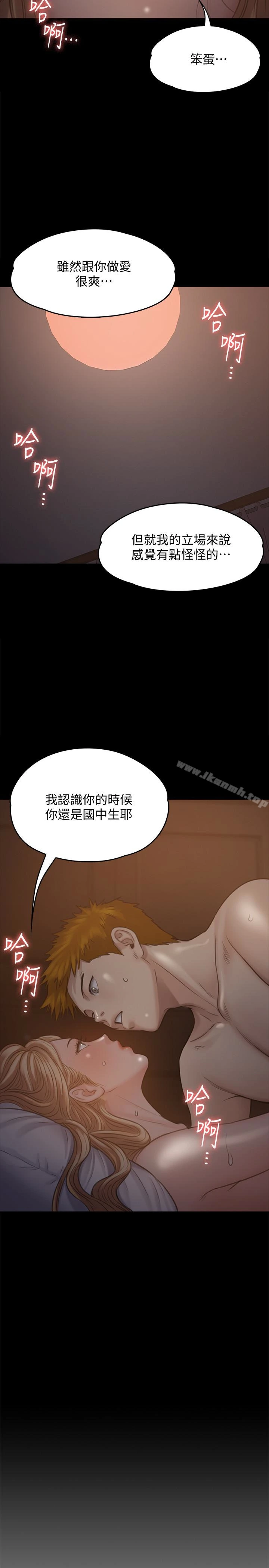 傀儡 第104话-用下面吃掉俊彪的贤儿 第13页