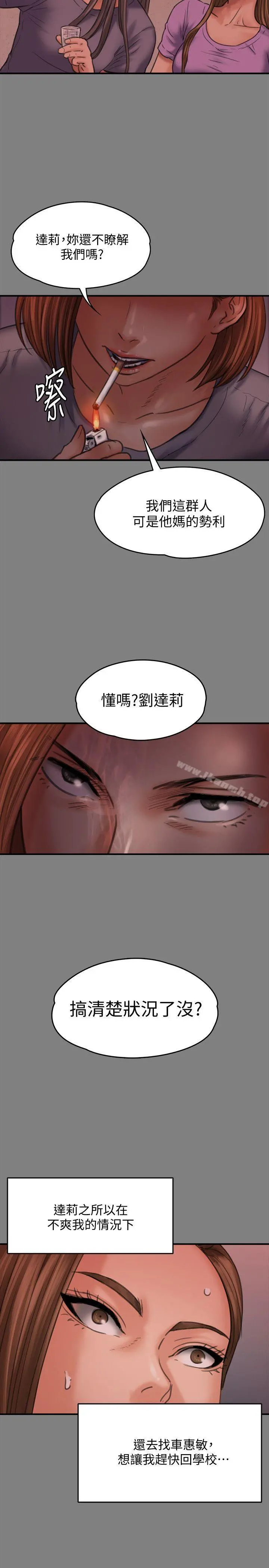 傀儡 第85话-我不能没有俊彪! 第15页