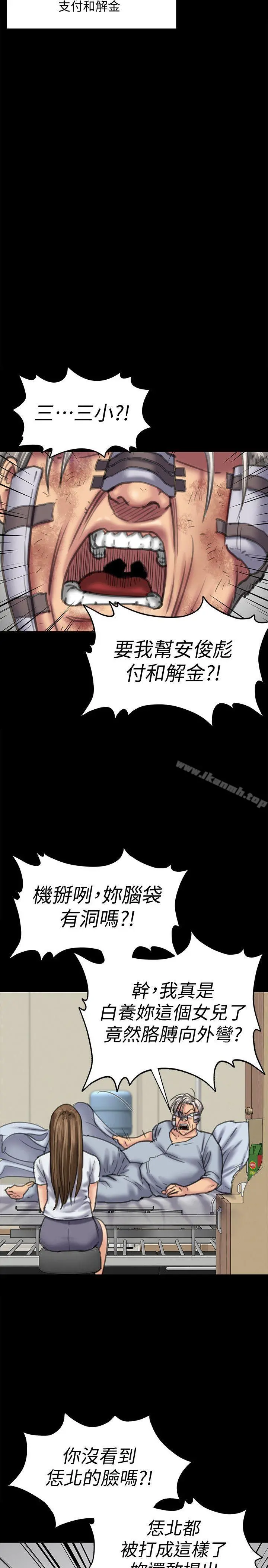 傀儡 第85话-我不能没有俊彪! 第26页