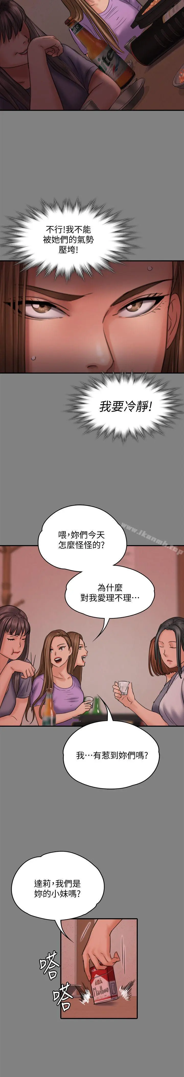 傀儡 第85话-我不能没有俊彪! 第12页