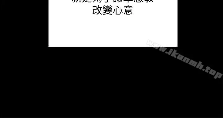 傀儡 第85话-我不能没有俊彪! 第19页
