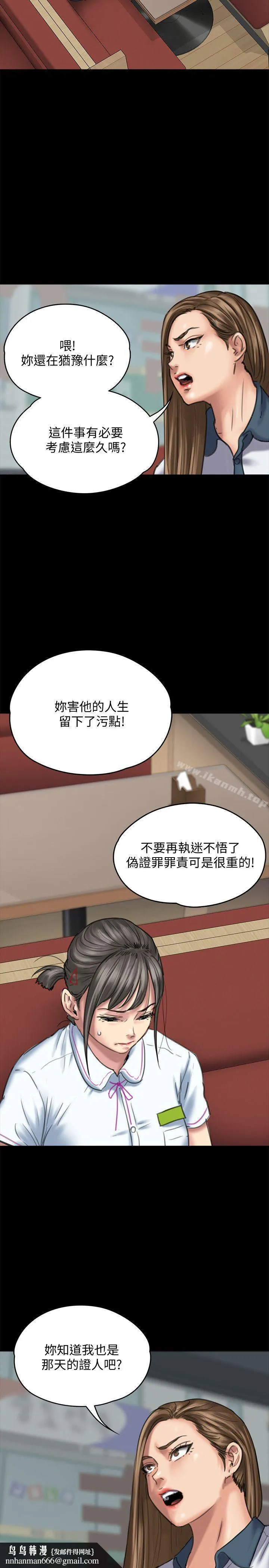 傀儡 第85话-我不能没有俊彪! 第17页