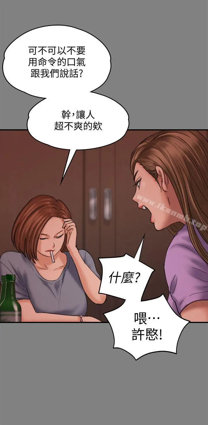 傀儡 第85话-我不能没有俊彪! 第13页