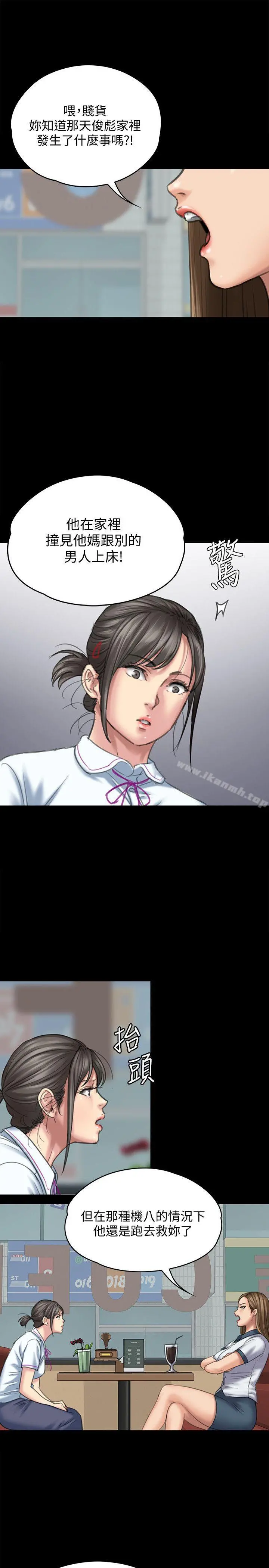 傀儡 第85话-我不能没有俊彪! 第20页