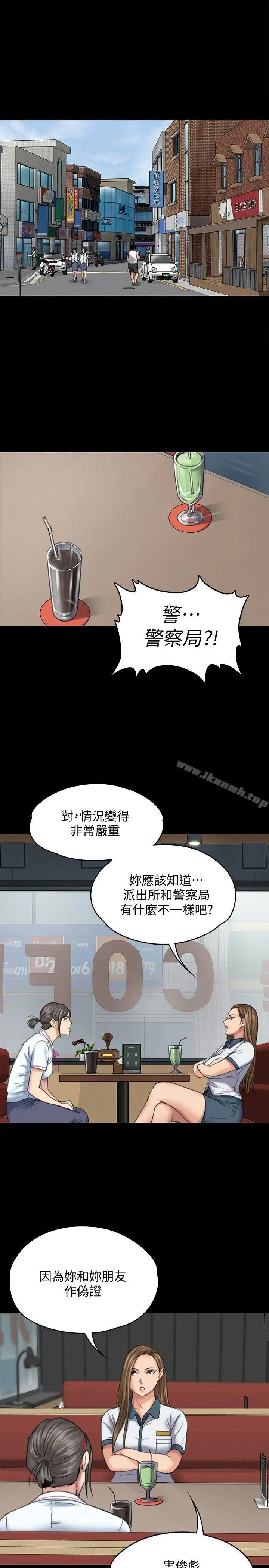 傀儡 第85话-我不能没有俊彪! 第4页